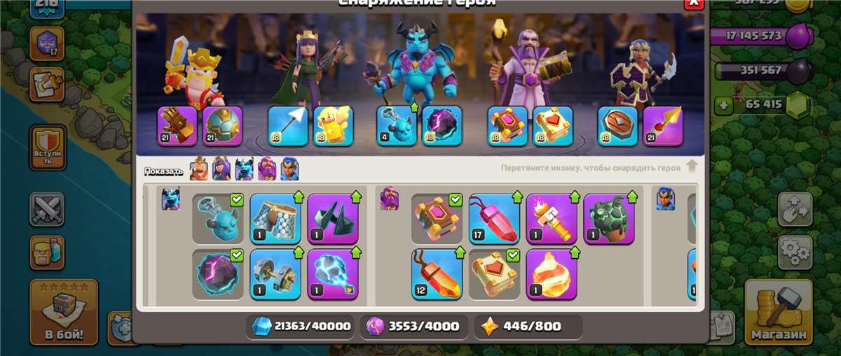 продажа аккаунта к игре Clash of Clans